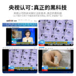 Photon Facial Contouring Device - Image 4